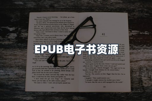 EPUB电子书资源